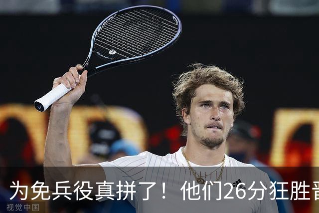 为免兵役真拼了！他们26分狂胜晋级亚运会决赛，中国男篮大战日本