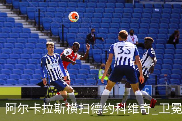 阿尔卡拉斯横扫德约科维奇 卫冕温网赢个人第4冠